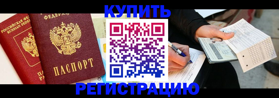 временная регистрация гарантия в Ульяновске