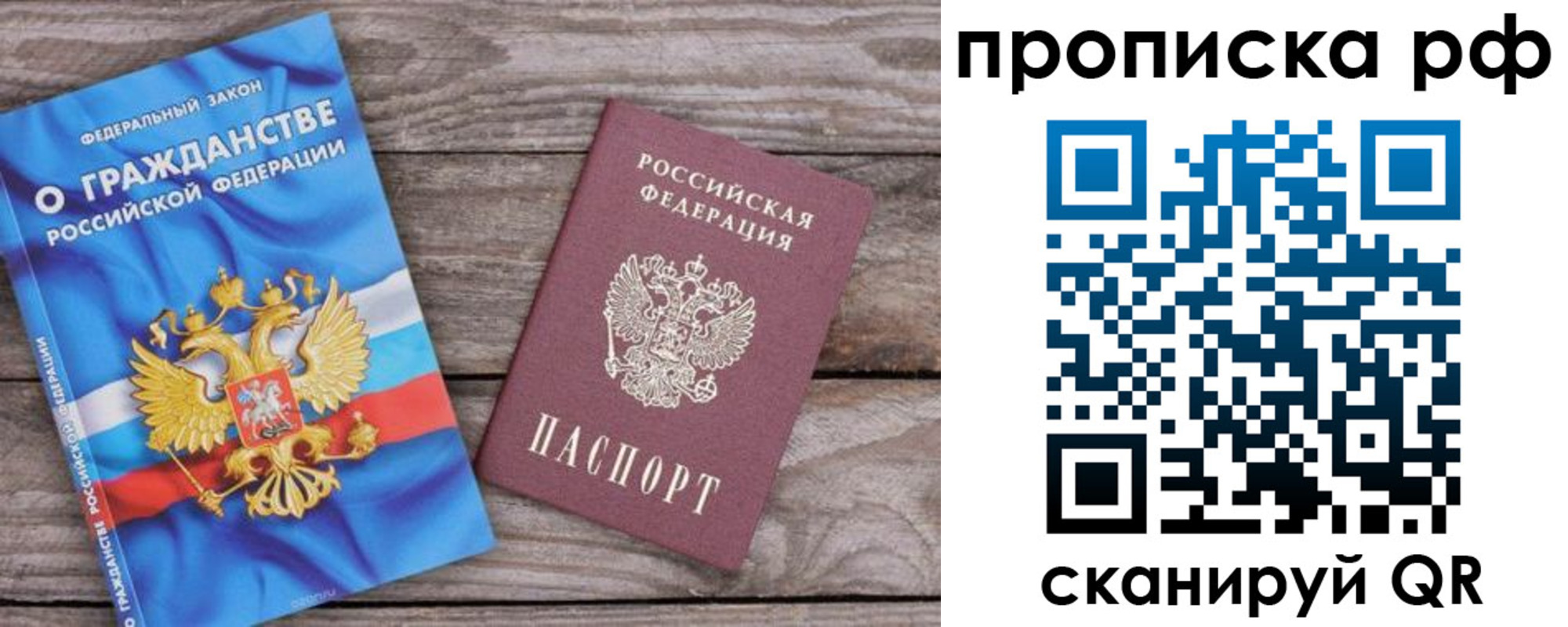 временная регистрация законно в Ульяновске