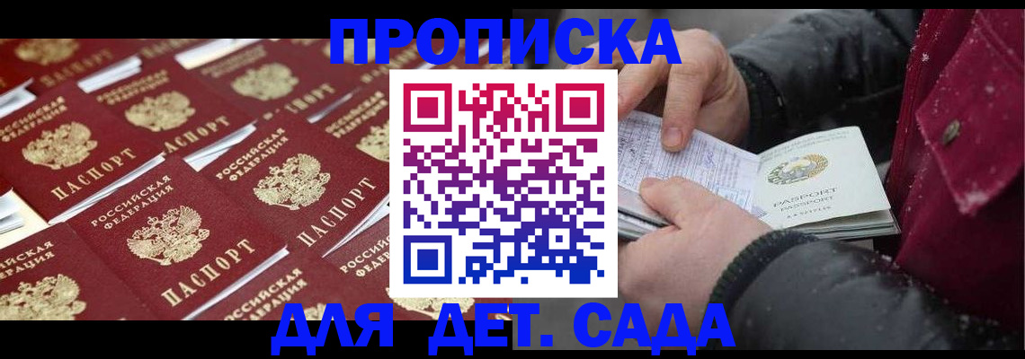 временная регистрация поиск в Ульяновске