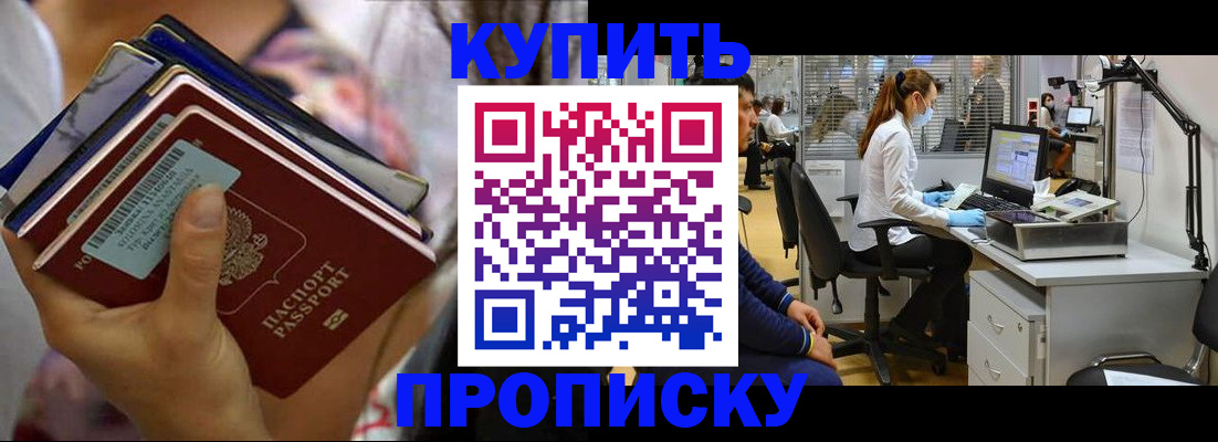 прописка штамп в Ульяновске