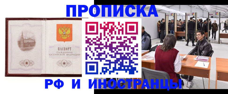 временная регистрация в Ульяновске