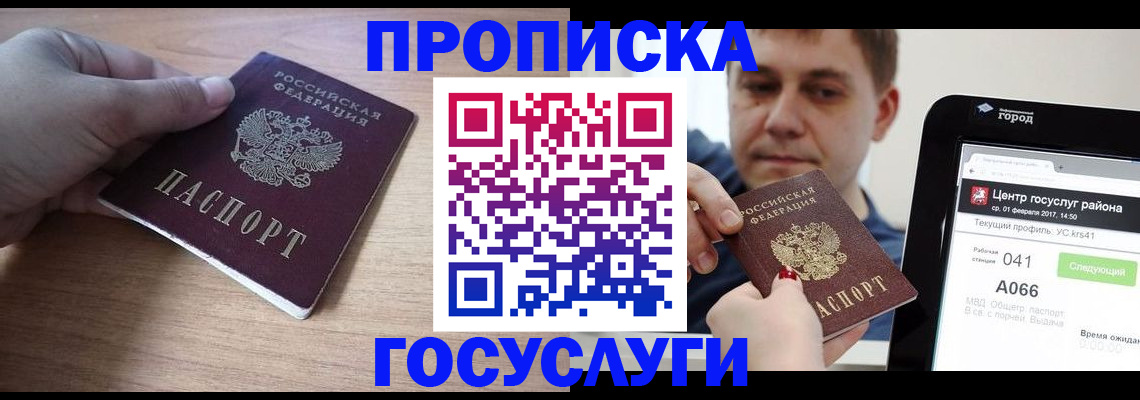 прописка для кредита в Ульяновске
