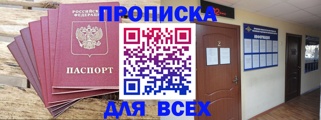 временная регистрация в Ульяновске