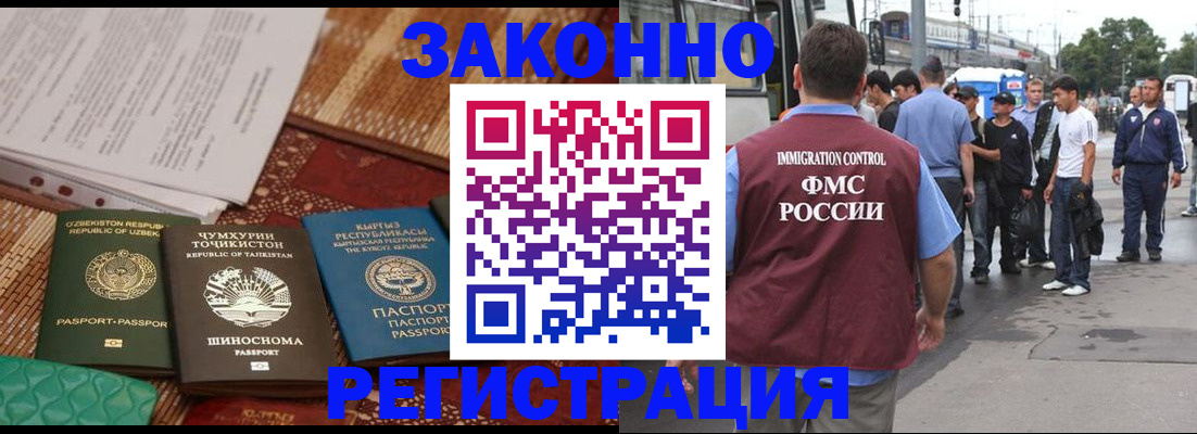 временная регистрация для всех в Ульяновске