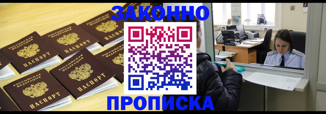 прописка поиск в Ульяновске